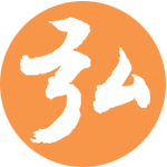 弘道扬懿，促力教育合作